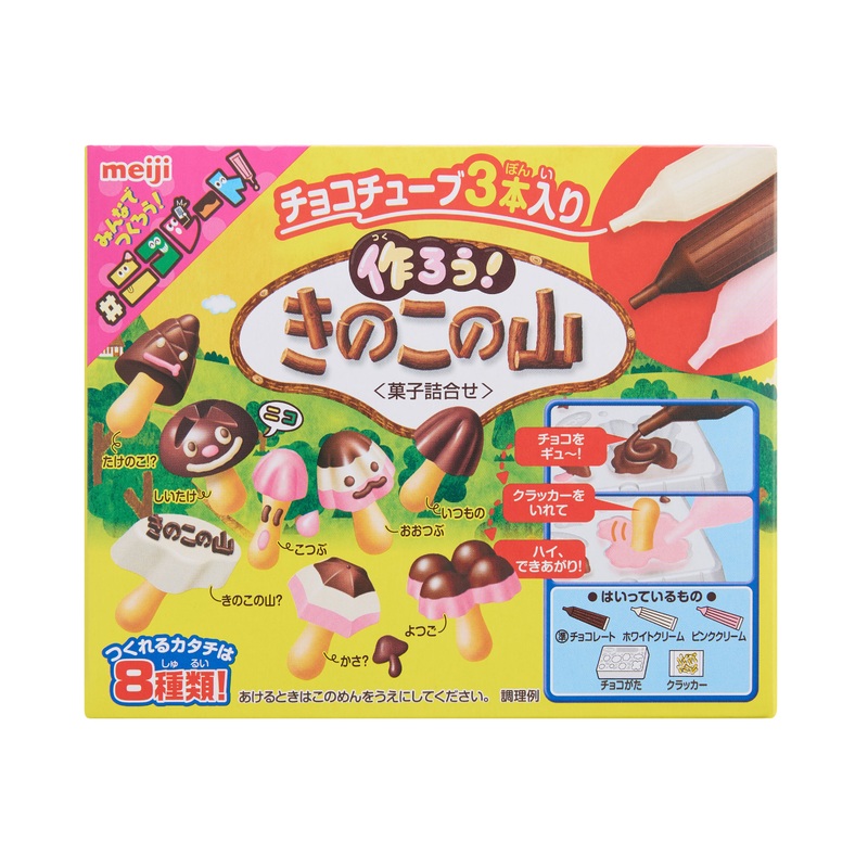 Meiji Making Chocorooms DIY Chocolate Cookies Kit